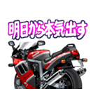 1100ccスポーツバイク7(車バイクシリーズ)（個別スタンプ：30）