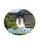 信州のダム（個別スタンプ：11）