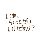 手書き敬語スタンプ①（個別スタンプ：12）