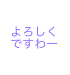 いつかお嬢様になりたい一般人系スタンプ（個別スタンプ：3）