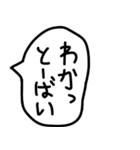 九州博多弁のゆるい手描きの吹き出し。（個別スタンプ：10）