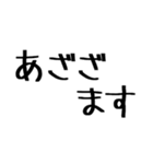 毎日使えるこどもの言い間違い【日常】（個別スタンプ：3）