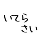 毎日使えるこどもの言い間違い【日常】（個別スタンプ：18）