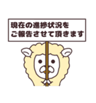 羊たちの勤勉（個別スタンプ：27）