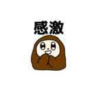 なまけものはんさむ（個別スタンプ：5）