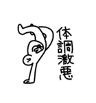 気にしたら負け〜（個別スタンプ：17）