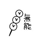気にしたら負け〜（個別スタンプ：36）