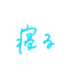 文字スタンプ_No.2（個別スタンプ：20）