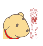 小犬達の4字言葉（個別スタンプ：19）