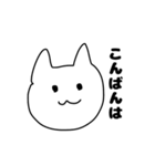 【挨拶・相槌】ゆるいねことくま（個別スタンプ：3）