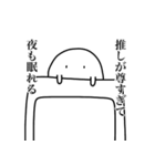 ゆるオタクオバケ（個別スタンプ：2）