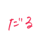 文字スタンプ_No.1（個別スタンプ：8）