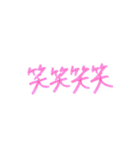 文字スタンプ_No.1（個別スタンプ：21）