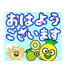 飛び出す敬語！にっこりパイナップル君（個別スタンプ：2）