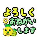 飛び出す敬語！にっこりパイナップル君（個別スタンプ：7）