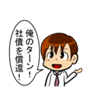 【辛口】簿記・会計・経理用語スタンプ12（個別スタンプ：16）