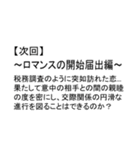 【辛口】簿記・会計・経理用語スタンプ12（個別スタンプ：21）