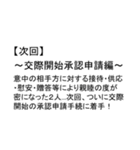 【辛口】簿記・会計・経理用語スタンプ12（個別スタンプ：22）