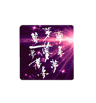 「Ky～筆文字作家キィ～」の筆文字スタンプ（個別スタンプ：2）
