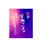「Ky～筆文字作家キィ～」の筆文字スタンプ（個別スタンプ：3）