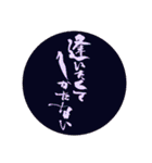 「Ky～筆文字作家キィ～」の筆文字スタンプ（個別スタンプ：6）