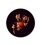 「Ky～筆文字作家キィ～」の筆文字スタンプ（個別スタンプ：7）