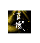 「Ky～筆文字作家キィ～」の筆文字スタンプ（個別スタンプ：8）