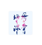 「Ky～筆文字作家キィ～」の筆文字スタンプ（個別スタンプ：13）
