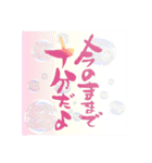 「Ky～筆文字作家キィ～」の筆文字スタンプ（個別スタンプ：15）