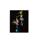 「Ky～筆文字作家キィ～」の筆文字スタンプ（個別スタンプ：18）
