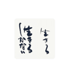 「Ky～筆文字作家キィ～」の筆文字スタンプ（個別スタンプ：21）