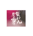「Ky～筆文字作家キィ～」の筆文字スタンプ（個別スタンプ：27）