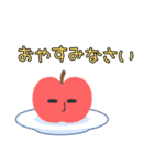 私は林檎です～秋（個別スタンプ：15）