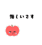 私は林檎です～秋（個別スタンプ：28）