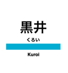 信越本線2・妙高はねうま線（個別スタンプ：11）