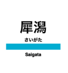 信越本線2・妙高はねうま線（個別スタンプ：12）