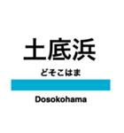 信越本線2・妙高はねうま線（個別スタンプ：13）