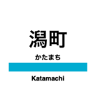 信越本線2・妙高はねうま線（個別スタンプ：14）