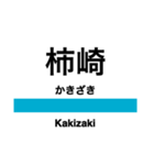 信越本線2・妙高はねうま線（個別スタンプ：16）