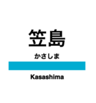 信越本線2・妙高はねうま線（個別スタンプ：18）