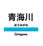 信越本線2・妙高はねうま線（個別スタンプ：19）