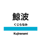 信越本線2・妙高はねうま線（個別スタンプ：20）