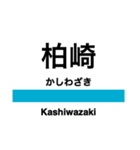 信越本線2・妙高はねうま線（個別スタンプ：21）