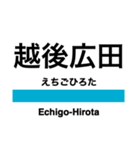 信越本線2・妙高はねうま線（個別スタンプ：25）