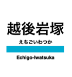 信越本線2・妙高はねうま線（個別スタンプ：28）