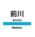 信越本線2・妙高はねうま線（個別スタンプ：30）