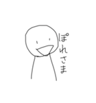 ぽれのスタンプパート4（個別スタンプ：1）