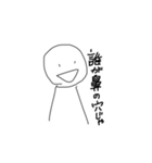 ぽれのスタンプパート4（個別スタンプ：2）