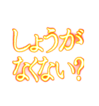 ✨激熱熱血クソ煽り5【背景くっそ動く】（個別スタンプ：4）