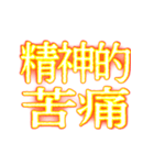 ✨激熱熱血クソ煽り5【背景くっそ動く】（個別スタンプ：7）